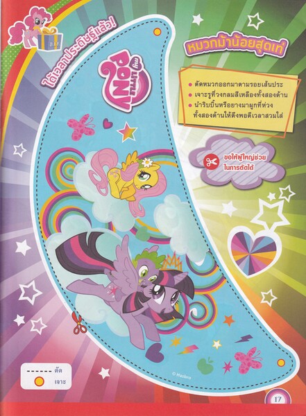 Size: 4920x6696 | Tagged: safe, derpibooru import, twilight sparkle, twilight sparkle (alicorn), alicorn, comic:rainbow dash and the miracle of the rainbow, 2015, bongkoch kids, derpibooru exclusive, g4, image, jpeg, magazine, magazine scan, thai, thailand