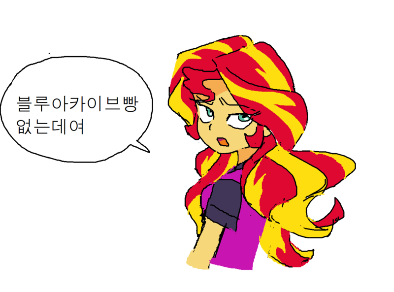 Size: 1336x990 | Tagged: safe, artist:cheesesauce_45, derpibooru import, sunset shimmer, human, equestria girls, clothes, colored, dialogue, eyebrows, eyebrows visible through hair, eyelashes, female, flat colors, g4, humanized, image, korean, moon runes, narrowed eyes, open mouth, orange skin, png, shirt, solo, speech bubble, t-shirt, talking, teal eyes, text, translated in the description, two toned hair, wavy hair