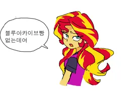 Size: 1336x990 | Tagged: safe, artist:cheesesauce_45, derpibooru import, sunset shimmer, human, equestria girls, clothes, colored, dialogue, eyebrows, eyebrows visible through hair, eyelashes, female, flat colors, g4, humanized, image, korean, moon runes, narrowed eyes, open mouth, orange skin, png, shirt, solo, speech bubble, t-shirt, talking, teal eyes, text, translated in the description, two toned hair, wavy hair