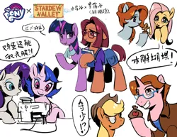 Size: 3300x2550 | Tagged: safe, artist:renjia254, derpibooru import, applejack, fluttershy, rarity, twilight sparkle, earth pony, pegasus, pony, unicorn, book, chinese text, clothes, craft, crossover, emily (stardew valley), female, horn, image, leah (stardew valley), mare, maru (stardew valley), moon runes, my little pony logo, pierre (stardew valley), png, scarf, sculpture, sewing machine, simple background, speech bubble, stardew valley, white background