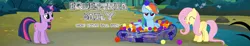 Size: 1920x350 | Tagged: safe, artist:pixelkitties, derpibooru import, fluttershy, rainbow dash, twilight sparkle, pegasus, pony, unicorn, equestria daily, g4, 2014, ball, ball pit, banner, dashcon, english, female, frown, glare, horn, image, looking at you, mare, png, text, unicorn twilight, wavy mouth