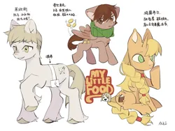 Size: 4000x3000 | Tagged: safe, artist:aki, derpibooru import, ponified, earth pony, pegasus, pony, unicorn, chilchuck tims, chinese text, clothes, coin, dungeon meshi, female, horn, image, laios touden, male, marcille donato, mare, moon runes, png, scarf, simple background, stallion, text, unshorn fetlocks, white background