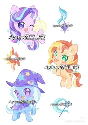 Size: 1080x1528 | Tagged: safe, artist:ayano的百宝袋, derpibooru import, starlight glimmer, sunset shimmer, trixie, unicorn, g4, chinese text, cute, cutie mark, diatrixes, glimmerbetes, horn, image, jpeg, moon runes, red little book source, shimmerbetes, watermark