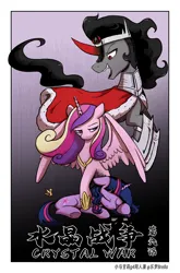 Size: 3589x5426 | Tagged: safe, artist:brella, derpibooru import, king sombra, princess cadance, twilight sparkle, alicorn, unicorn, comic:crystal war, alternate universe, chinese text, comic, english, horn, image, moon runes, png, text, trio