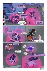 Size: 3589x5426 | Tagged: safe, artist:brella, derpibooru import, king sombra, twilight sparkle, unicorn, comic:crystal war, alternate universe, book, chinese text, glasses, image, magic, moon runes, png, text, unicorn twilight