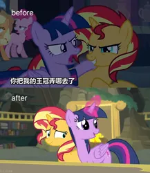 Size: 1774x2048 | Tagged: safe, derpibooru import, edit, edited screencap, part of a set, screencap, applejack, pinkie pie, sunset shimmer, twilight sparkle, twilight sparkle (alicorn), alicorn, earth pony, pony, unicorn, equestria girls, g4, chinese text, equestria girls specials, female, fireplace, horn, image, jpeg, lesbian, library, mare, moon runes, my little pony equestria girls: forgotten friendship, shipping, sunsetsparkle, twilight sparkle gets all the mares