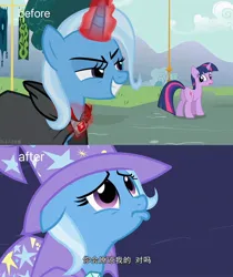 Size: 1718x2048 | Tagged: safe, derpibooru import, edit, edited screencap, part of a set, screencap, trixie, twilight sparkle, pony, unicorn, g4, magic duel, butt, chinese text, duo, duo female, female, horn, image, jpeg, lesbian, mare, moon runes, plot, ship:twixie, shipping, twilight sparkle gets all the mares, unicorn twilight