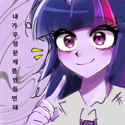 Size: 1280x1280 | Tagged: safe, artist:pulse, derpibooru import, twilight sparkle, human, equestria girls, g4, lesson zero, bust, emanata, female, idea, image, jpeg, korean, moon runes, smiling, solo, translated in the description