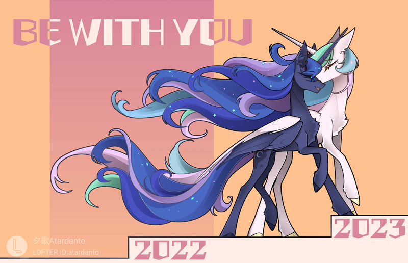 Size: 4500x2904 | Tagged: safe, artist:atardanto, derpibooru import, princess celestia, princess luna, alicorn, g4, 2022, 2023, duo, duo female, female, happy new year, holiday, image, incest, kissing, lesbian, png, royal sisters, ship:princest, shipping, siblings, sisters