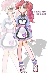 Size: 1097x1648 | Tagged: safe, artist:い昕静º, derpibooru import, pinkie pie, human, apron, cake, clothes, dress, food, hat, humanized, image, maid, plate, png, shoes, simple background, socks, solo, text, tongue out, white background
