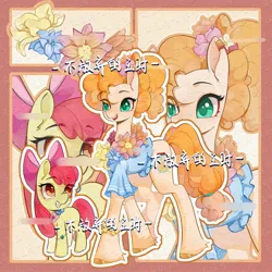 Size: 2000x2000 | Tagged: safe, artist:长海, derpibooru import, apple bloom, pear butter, earth pony, pony, clothes, female, filly, floral necklace, flower, foal, grin, image, jpeg, mare, mother and child, mother and daughter, open mouth, shirt, smiling, text, unshorn fetlocks