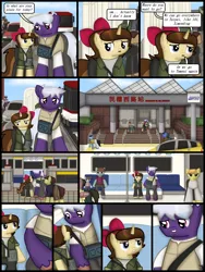 Size: 1750x2333 | Tagged: safe, artist:99999999000, derpibooru import, oc, oc:firearm king, oc:mar baolin, unofficial characters only, earth pony, unicorn, comic:affection, aquarium, bus, car, comic, horn, image, metro, png