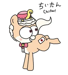 Size: 3023x3351 | Tagged: safe, artist:professorventurer, derpibooru import, pony, chiitan, foal, image, japan, kanji, nonbinary, png, rule 85