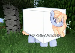 Size: 2560x1799 | Tagged: safe, artist:chikibumpony, derpibooru import, sheep, cyrillic, image, jpeg, meme, minecraft, minecraft sheep, obtrusive watermark, russian, watermark