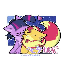 Size: 900x900 | Tagged: safe, artist:candywang12648, derpibooru import, sci-twi, sunset shimmer, twilight sparkle, cat, fox, catified, eyes closed, female, foxified, heart, image, lesbian, night, passepartout, png, shipping, species swap, sunsetsparkle, text, twilight cat