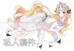 Size: 2048x1408 | Tagged: safe, artist:叶玹, derpibooru import, oc, unofficial characters only, pony, unicorn, bikini, bikini bottom, clothes, commission, concave belly, curved horn, female, floral head wreath, floral necklace, flower, headdress, horn, horns, image, jewelry, jpeg, mare, necklace, ribs, simple background, slort, solo, swimsuit, thin, unshorn fetlocks, white background