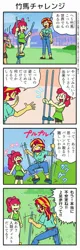 Size: 733x2282 | Tagged: safe, artist:wakyaot34, derpibooru import, apple bloom, scootaloo, sunset shimmer, human, equestria girls, g4, 4 panel comic, 4koma, blushing, comic, eyes closed, image, japanese, jpeg, moon runes, speech bubble, stilts, sweat, sweatdrop, text, trembling