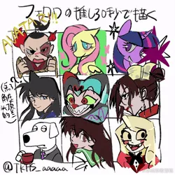 Size: 800x800 | Tagged: safe, artist:qianjibahe, derpibooru import, fluttershy, twilight sparkle, dog, pegasus, pony, anime, avatar the last airbender, brian griffin, charlie morningstar, family guy, hazbin hotel, hellaverse, image, jpeg, male, zuko