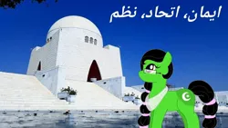 Size: 1080x608 | Tagged: safe, artist:lekadema, derpibooru import, edit, ponified, pony, image, irl, jpeg, karachi, mazar-e-quaid, nation ponies, pakistan, photo, ponies in real life, urdu