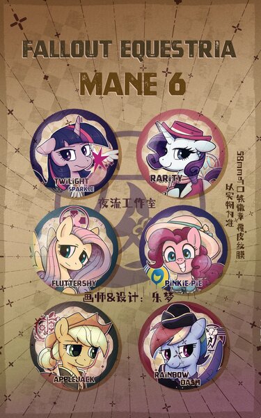 Size: 900x1440 | Tagged: safe, artist:brella, derpibooru import, applejack, fluttershy, pinkie pie, rainbow dash, rarity, twilight sparkle, fallout equestria, g4, badge, chinese text, fanfic art, female, image, jpeg, mane six, ministry of arcane sciences, ministry of awesome, ministry of image, ministry of morale, ministry of peace, ministry of wartime technology, moon runes