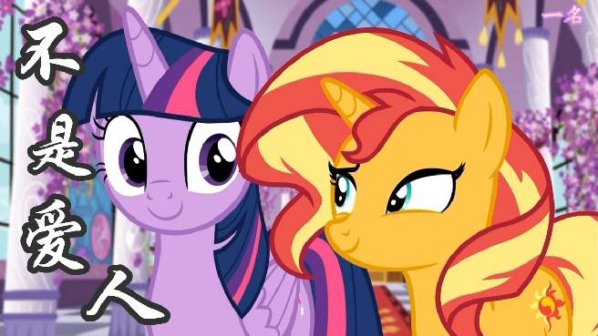 Size: 656x369 | Tagged: safe, artist:meiyouganqingdexian, derpibooru import, sunset shimmer, twilight sparkle, alicorn, pony, unicorn, horn, image, jpeg, solo