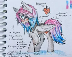 Size: 960x766 | Tagged: oc name needed, safe, artist:enjaadjital, derpibooru import, oc, unofficial characters only, pegasus, pony, blush lines, blushing, colored pencil drawing, cyrillic, eye clipping through hair, female, female oc, folded wings, gradient mane, image, jpeg, mare, mare oc, pegasus oc, side view, solo, spread wings, text, traditional art, wings