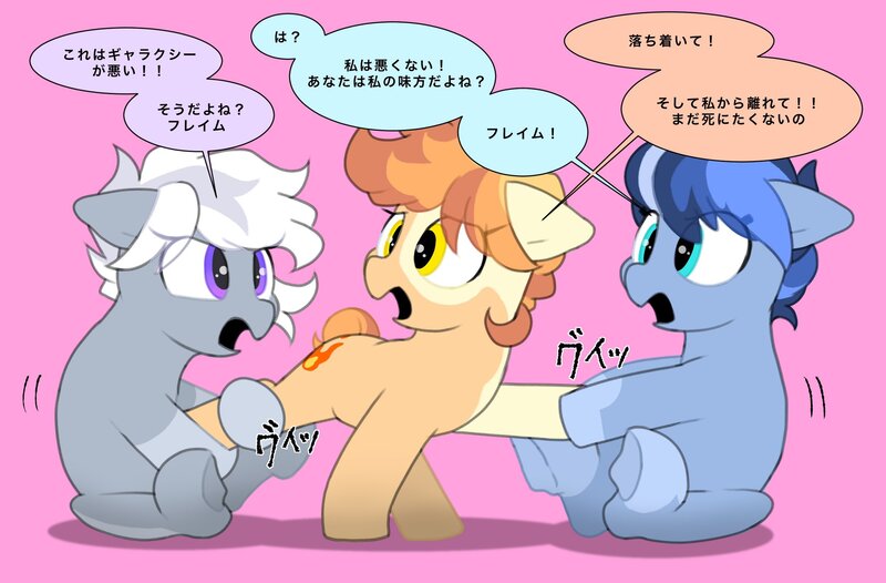 Size: 2048x1346 | Tagged: safe, alternate version, artist:mochi_nation, derpibooru import, oc, oc:flame egg, oc:galaxy, oc:silver bolt, unofficial characters only, earth pony, pony, dialogue, female, image, japanese, jpeg, mare, moon runes, pink background, pulling, simple background, sitting, speech bubble, trio