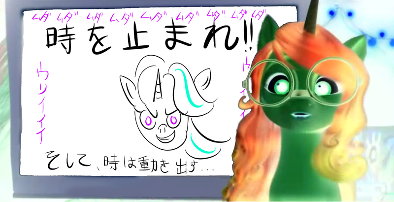 Size: 1271x651 | Tagged: safe, derpibooru import, editor:horsesplease, izzy moonbow, starlight glimmer, g4, g5, chalkboard, dio brando, evil grin, grin, image, inverted colors, izzy's presentation, japanese, jojo reference, jojo's bizarre adventure, moon runes, muda, png, smiling, time freeze, time travel glimmer, wryyy, za warudo