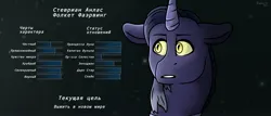 Size: 3000x1281 | Tagged: safe, derpibooru import, oc, oc:folket firewing, equestria at war mod, fanfic:the prophecy, fanfic:пророчество, cyrillic, image, jpeg, russian