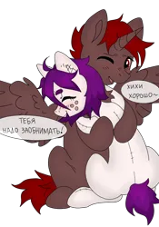 Size: 1668x2388 | Tagged: safe, artist:cherry_kotya, artist:hardrock, derpibooru import, oc, oc:hardy, oc:the doll, unofficial characters only, alicorn, original species, plush pony, pony, alicorn oc, collaboration, duo, horn, hug, image, oc x oc, plushie, png, shipping, simple background, transparent background, wings