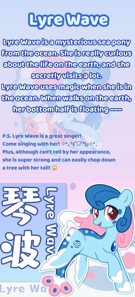 Size: 932x2048 | Tagged: safe, derpibooru import, oc, oc:lyre wave, image, jpeg, mascot, qingdao brony festival, solo