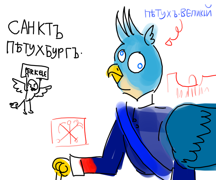 Size: 4200x3500 | Tagged: safe, artist:horsesplease, derpibooru import, gallus, bird, chicken, gryphon, g4, clothes, cyrillic, derp, doodle, emperor, finnish, gallus the rooster, gallusposting, history, image, perkele, peter the great, petukh, png, pun, rooster, russia, russian, russian empire, saint petersburg, stupid, uniform, vulgar, роисся вперде