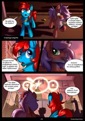 Size: 3508x4961 | Tagged: suggestive, artist:jedayskayvoker, derpibooru import, oc, oc:kladro, oc:vodorod, unofficial characters only, pegasus, pony, comic:[rus]play the record, adorable face, chest fluff, city, cityscape, comic, cute, dialogue, ear fluff, folded wings, image, long hair, long mane, long mane male, male, males only, neon, nightclub, pegasus oc, png, surprised, wings