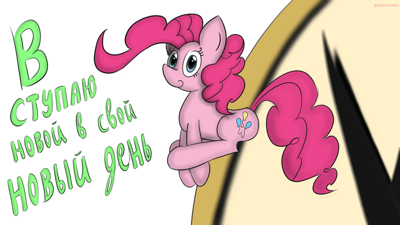 Size: 3840x2160 | Tagged: safe, artist:mxbu, derpibooru import, pinkie pie, earth pony, pony, g4, clock, cyrillic, falling, female, high res, image, looking at you, mare, png, positive ponies, russian, simple background, smiling, smiling at you, solo, text, white background