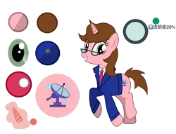 Size: 2090x1600 | Tagged: safe, artist:kyle_bilibili, derpibooru import, oc, oc:ye wenjie, unofficial characters only, pony, unicorn, caption, chinese text, clothes, colored, computer, derpibooru exclusive, flat colors, glasses, horn, image, liu cixi, moon runes, png, show accurate, smiling, solo, suit, text, the three-body problem