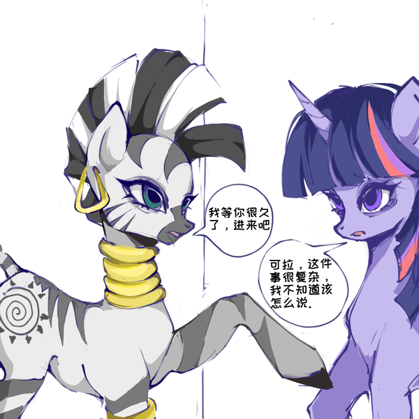 Size: 1080x1080 | Tagged: safe, artist:chaoyue39224, derpibooru import, twilight sparkle, zecora, pony, unicorn, zebra, female, horn, image, mare, png, simple background, speech bubble, text, white background