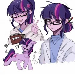 Size: 2048x2048 | Tagged: safe, artist:yukli, derpibooru import, sci-twi, twilight sparkle, ponified, human, pony, unicorn, equestria girls, g4, clothes, female, glasses, hoodie, horn, image, jpeg, mare, peace sign, scientist, simple background, text, white background