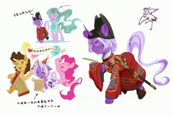 Size: 4331x2953 | Tagged: safe, artist:快乐的小马, derpibooru import, cheese sandwich, mistmane, pinkie pie, twilight sparkle, twilight sparkle (alicorn), oc, alicorn, earth pony, pony, unicorn, balloon, clothes, confetti, crane, eyes closed, female, hat, headgear, horn, image, jian, jpeg, male, mare, party hat, robe, scroll, simple background, speech bubble, stallion, text, white background