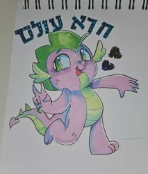 Size: 1742x2048 | Tagged: safe, artist:kreeeeeez, derpibooru import, spike, dissonant caption, hebrew, image, jpeg, text, traditional art, vulgar