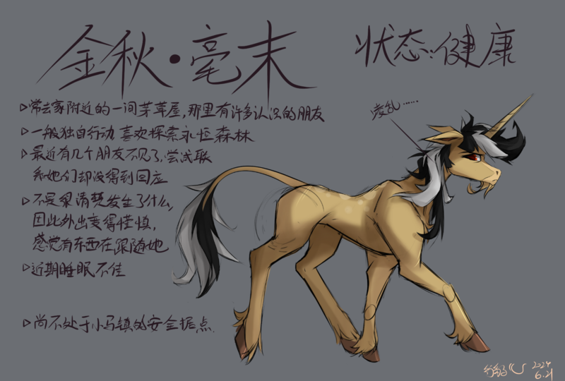 Size: 1600x1080 | Tagged: safe, artist:行豹cheetahspeed, derpibooru import, oc, oc:autumn trace, unofficial characters only, pony, unicorn, alternate design, black and white mane, concave belly, female, horn, image, infection au, leonine tail, looking back, messy mane, orange eyes, png, realistic horse legs, solo, tail, thin, unshorn fetlocks, yellow skin