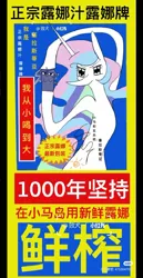 Size: 600x1161 | Tagged: safe, artist:败犬, derpibooru import, princess celestia, princess luna, pony, g4, advertisement, chinese meme, chinese text, duo, duo female, female, image, jpeg, meme, moon runes, royal sisters, siblings, sisters