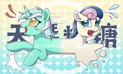 Size: 2560x1558 | Tagged: safe, artist:ayane云紫, derpibooru import, bon bon, lyra heartstrings, sweetie drops, earth pony, pony, unicorn, blushing, female, fusion, gradient background, horn, image, lyrabon (fusion), mare, open mouth, patterned background, png, pushmi-pullyu, text