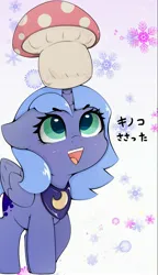 Size: 1740x3020 | Tagged: safe, artist:zokkili, derpibooru import, princess luna, alicorn, pony, g4, cute, eyebrows, eyebrows visible through hair, female, folded wings, horn, horn impalement, image, japanese, jpeg, looking up, lunabetes, mare, moon runes, mushroom, open mouth, open smile, peytral, smiling, solo, wings