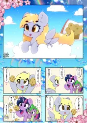 Size: 3870x5463 | Tagged: safe, artist:zokkili, derpibooru import, derpy hooves, spike, twilight sparkle, dragon, pegasus, pony, unicorn, g4, absurd resolution, blushing, cloud, comic, dialogue, ear fluff, eye clipping through hair, eyebrows, eyebrows visible through hair, female, folded wings, food, horn, image, japanese, jpeg, lying down, lying on a cloud, male, mare, moon runes, muffin, music notes, on a cloud, open mouth, open smile, outdoors, prone, raised hoof, sky, smiling, speech bubble, spread wings, that pony sure does love muffins, underhoof, unicorn twilight, wings