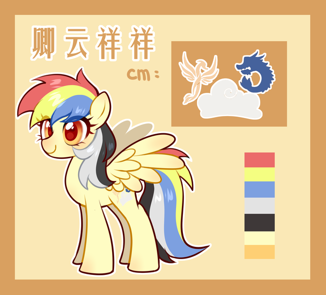 Size: 2976x2693 | Tagged: safe, artist:fantasysong, derpibooru import, oc, oc:auspice cloud, ponified, unofficial characters only, pegasus, pony, china, chinese text, eye clipping through hair, female, image, mare, moon runes, nation ponies, pegasus oc, png, reference sheet, simple background, smiling, solo, spread wings, wings, yellow background