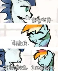 Size: 720x886 | Tagged: safe, artist:yixiaobua, derpibooru import, rainbow dash, soarin', pegasus, pony, g4, blue coat, blue mane, chinese text, comic, eyes closed, female, green eyes, image, jpeg, male, mare, moon runes, smiling, stallion, talking, text