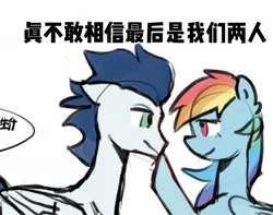 Size: 1374x1080 | Tagged: safe, artist:yixiaobua, derpibooru import, rainbow dash, soarin', pegasus, pony, chinese text, duo, duo male and female, female, image, jpeg, looking at each other, looking at someone, male, moon runes, shipping, sketch, smiling, soarindash, straight, text