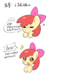 Size: 1620x2160 | Tagged: safe, artist:guiiy电离诡, derpibooru import, apple bloom, earth pony, pony, ..., :d, blushing, bow, bust, eyes closed, female, filly, foal, hair bow, image, looking at you, open mouth, open smile, png, pouting, simple background, smiling, solo, sparkly eyes, speech bubble, text, white background, wingding eyes