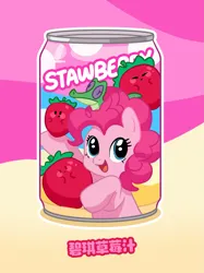 Size: 1919x2560 | Tagged: safe, artist:萌食吉物便利店, derpibooru import, pinkie pie, earth pony, pony, :d, abstract background, drink, female, food, image, looking at you, mare, open mouth, open smile, outline, png, smiling, soda, solo, strawberry, text, upper body, white outline