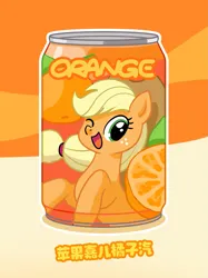 Size: 1919x2560 | Tagged: safe, artist:萌食吉物便利店, derpibooru import, applejack, earth pony, pony, ;d, abstract background, drink, female, food, fruit heresy, image, looking at you, mare, one eye closed, open mouth, open smile, orange, orange soda, outline, png, smiling, soda, solo, text, upper body, white outline